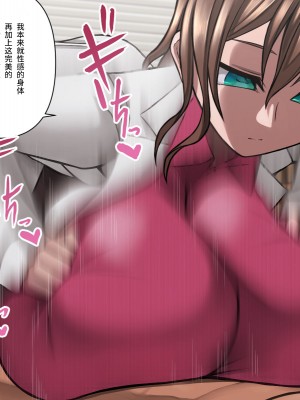 [喘葉の森 (饗庭淵)] 爆乳薬を開発した天才科学者にありがちなこと [不咕鸟汉化组]_106