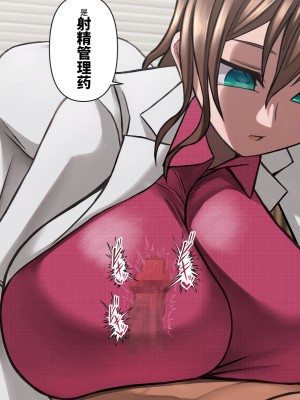 [喘葉の森 (饗庭淵)] 爆乳薬を開発した天才科学者にありがちなこと [不咕鸟汉化组]_108