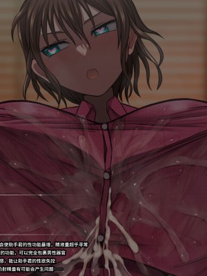 [喘葉の森 (饗庭淵)] 爆乳薬を開発した天才科学者にありがちなこと [不咕鸟汉化组]_026