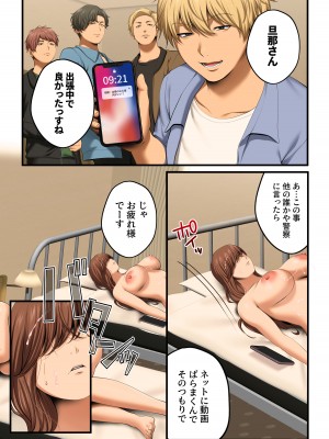 [東京群青] ヤられる彼女 -人妻上司・真奈NTR-_094