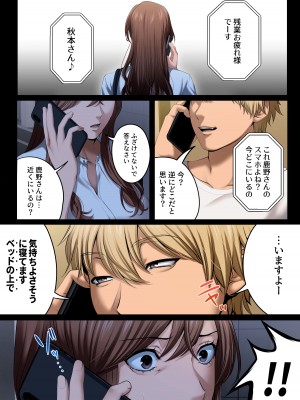 [東京群青] ヤられる彼女 -人妻上司・真奈NTR-_031