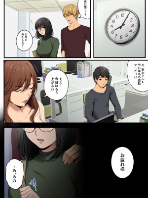 [東京群青] ヤられる彼女 -人妻上司・真奈NTR-_012