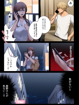 [東京群青] ヤられる彼女 -人妻上司・真奈NTR-_032