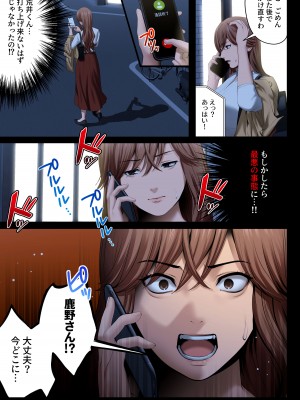 [東京群青] ヤられる彼女 -人妻上司・真奈NTR-_030