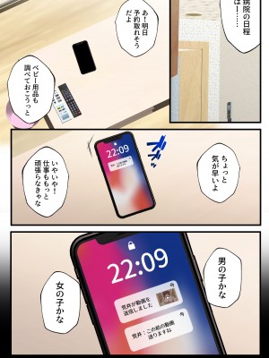 [東京群青] ヤられる彼女 -人妻上司・真奈NTR-_099