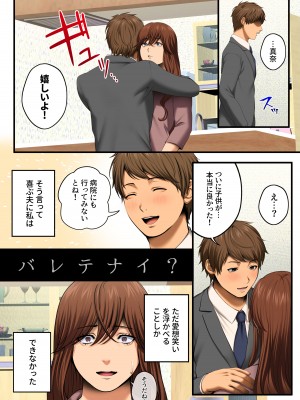 [東京群青] ヤられる彼女 -人妻上司・真奈NTR-_098