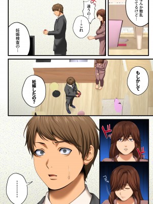 [東京群青] ヤられる彼女 -人妻上司・真奈NTR-_097