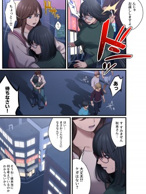 [東京群青] ヤられる彼女 -人妻上司・真奈NTR-_016