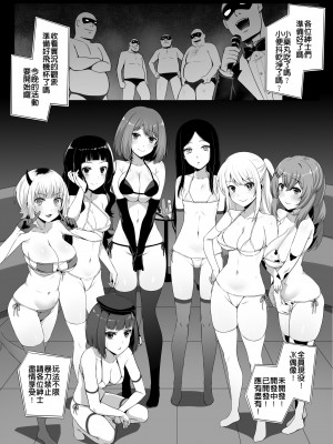 [Darkmaya] 枕営業しの子 (推しの子) [中国語] [無修正]_02