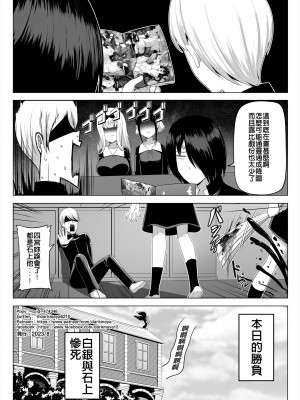 [Darkmaya] 枕営業しの子 (推しの子) [中国語] [無修正]_33