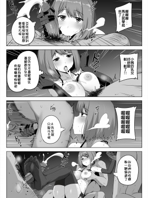 [Darkmaya] 枕営業しの子 (推しの子) [中国語] [無修正]_08