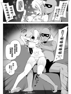 [Darkmaya] 枕営業しの子 (推しの子) [中国語] [無修正]_04