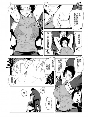 [岬ゆきひろ] 肉秘書・友紀子 92【中国翻译】_13