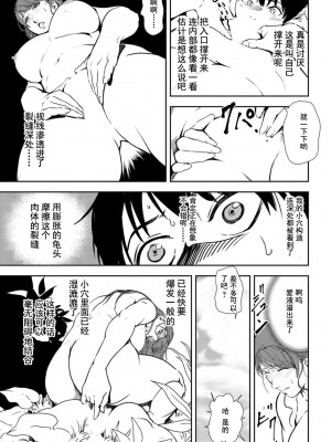 [岬ゆきひろ] 肉秘書・友紀子 92【中国翻译】_15