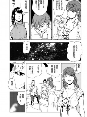 [岬ゆきひろ] 肉秘書・友紀子 92【中国翻译】_29