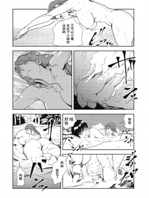 [岬ゆきひろ] 肉秘書・友紀子 92【中国翻译】_54