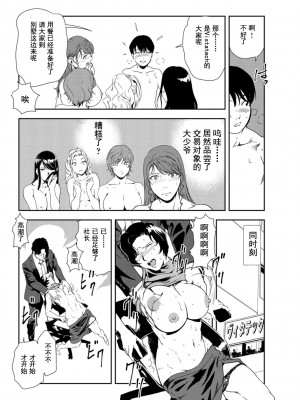 [岬ゆきひろ] 肉秘書・友紀子 92【中国翻译】_24