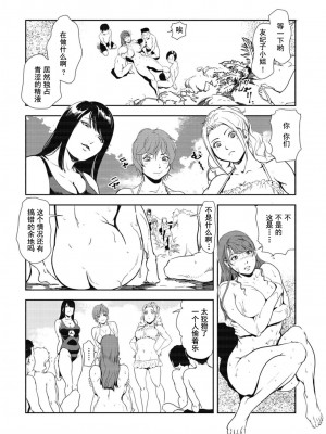 [岬ゆきひろ] 肉秘書・友紀子 92【中国翻译】_68