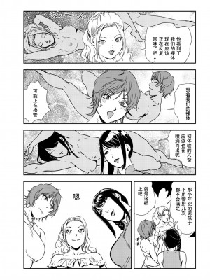 [岬ゆきひろ] 肉秘書・友紀子 92【中国翻译】_31