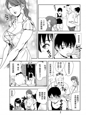 [岬ゆきひろ] 肉秘書・友紀子 92【中国翻译】_27