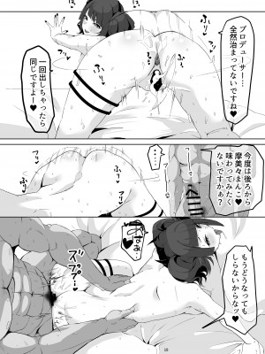 [にゃろ貴族 (a.k.a.にゃろっと)] 摩美々と媚薬でいちゃラブエッチ (アイドルマスター シャイニーカラーズ) [DL版]_17