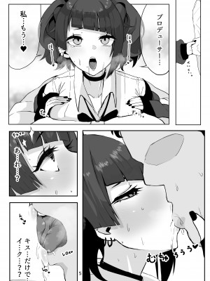 [にゃろ貴族 (a.k.a.にゃろっと)] 摩美々と媚薬でいちゃラブエッチ (アイドルマスター シャイニーカラーズ) [DL版]_04