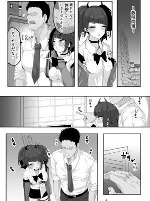 [にゃろ貴族 (a.k.a.にゃろっと)] 摩美々と媚薬でいちゃラブエッチ (アイドルマスター シャイニーカラーズ) [DL版]_03