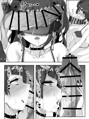 [にゃろ貴族 (a.k.a.にゃろっと)] 摩美々と媚薬でいちゃラブエッチ (アイドルマスター シャイニーカラーズ) [DL版]_07