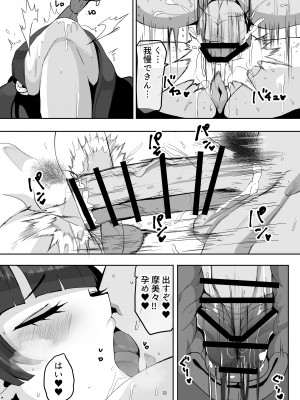 [にゃろ貴族 (a.k.a.にゃろっと)] 摩美々と媚薬でいちゃラブエッチ (アイドルマスター シャイニーカラーズ) [DL版]_31