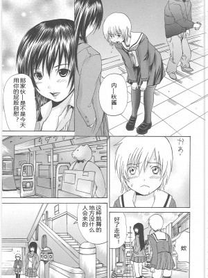 [月下冴喜] 汁だくマゾ娘 [中字]_062