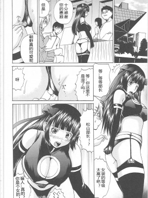 [月下冴喜] 汁だくマゾ娘 [中字]_027