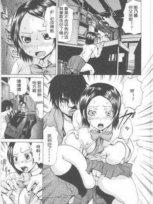 [月下冴喜] 汁だくマゾ娘 [中字]_010