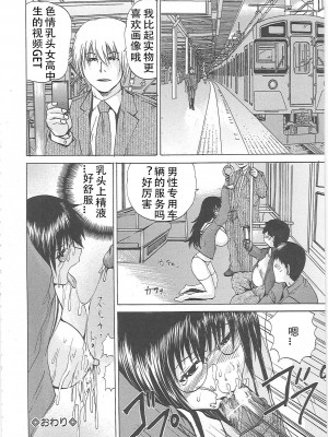 [月下冴喜] 汁だくマゾ娘 [中字]_149