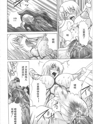 [月下冴喜] 汁だくマゾ娘 [中字]_107