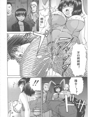 [月下冴喜] 汁だくマゾ娘 [中字]_123