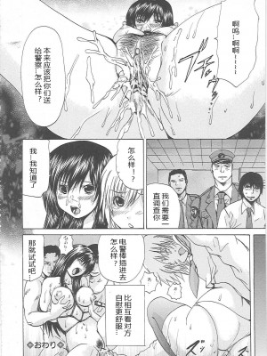 [月下冴喜] 汁だくマゾ娘 [中字]_085