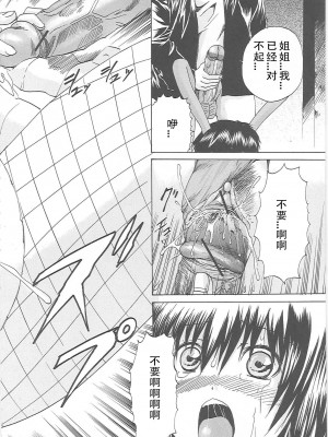 [月下冴喜] 汁だくマゾ娘 [中字]_131