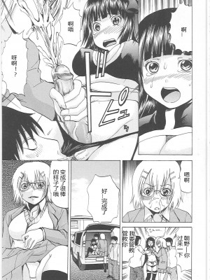 [月下冴喜] 汁だくマゾ娘 [中字]_030