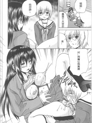 [月下冴喜] 汁だくマゾ娘 [中字]_067