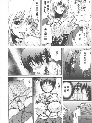 [月下冴喜] 汁だくマゾ娘 [中字]_095