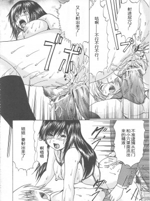 [月下冴喜] 汁だくマゾ娘 [中字]_083