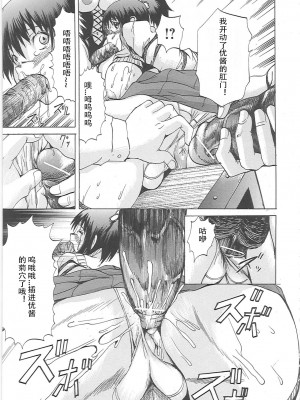 [月下冴喜] 汁だくマゾ娘 [中字]_100