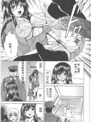 [月下冴喜] 汁だくマゾ娘 [中字]_070