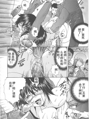 [月下冴喜] 汁だくマゾ娘 [中字]_147