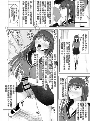 [シリコン自重 (Condessa)] 男性器露出自撮り犯の正体は彼女だけが知っている。｜放课后的自拍少女2 [黄记汉化组] [DL版]_04