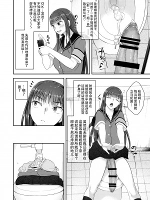 [シリコン自重 (Condessa)] 男性器露出自撮り犯の正体は彼女だけが知っている。｜放课后的自拍少女2 [黄记汉化组] [DL版]_12