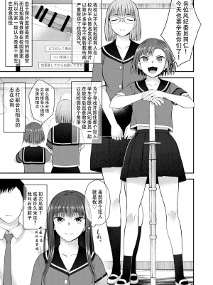 [シリコン自重 (Condessa)] 男性器露出自撮り犯の正体は彼女だけが知っている。｜放课后的自拍少女2 [黄记汉化组] [DL版]_03