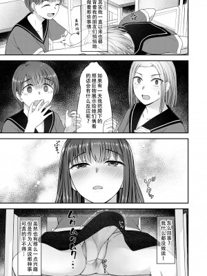 [シリコン自重 (Condessa)] 男性器露出自撮り犯の正体は彼女だけが知っている。｜放课后的自拍少女2 [黄记汉化组] [DL版]_29