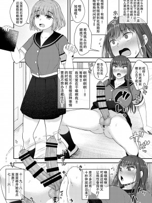 [シリコン自重 (Condessa)] 男性器露出自撮り犯の正体は彼女だけが知っている。｜放课后的自拍少女2 [黄记汉化组] [DL版]_10