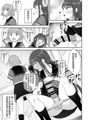 [シリコン自重 (Condessa)] 男性器露出自撮り犯の正体は彼女だけが知っている。｜放课后的自拍少女2 [黄记汉化组] [DL版]_09